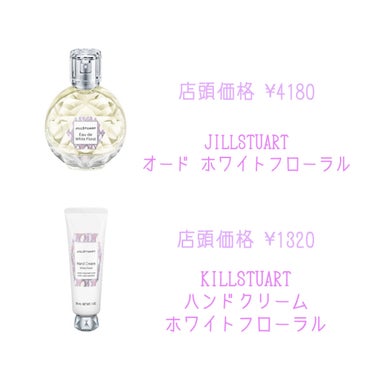 ジルスチュアート オード ホワイトフローラル/JILL STUART/香水(レディース)を使ったクチコミ（2枚目）