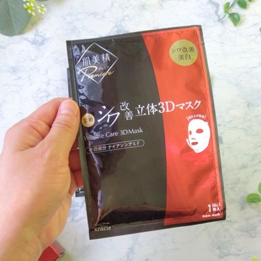 肌美精リンクルケア美容液マスク/クラシエ/シートマスク・パックを使ったクチコミ（3枚目）