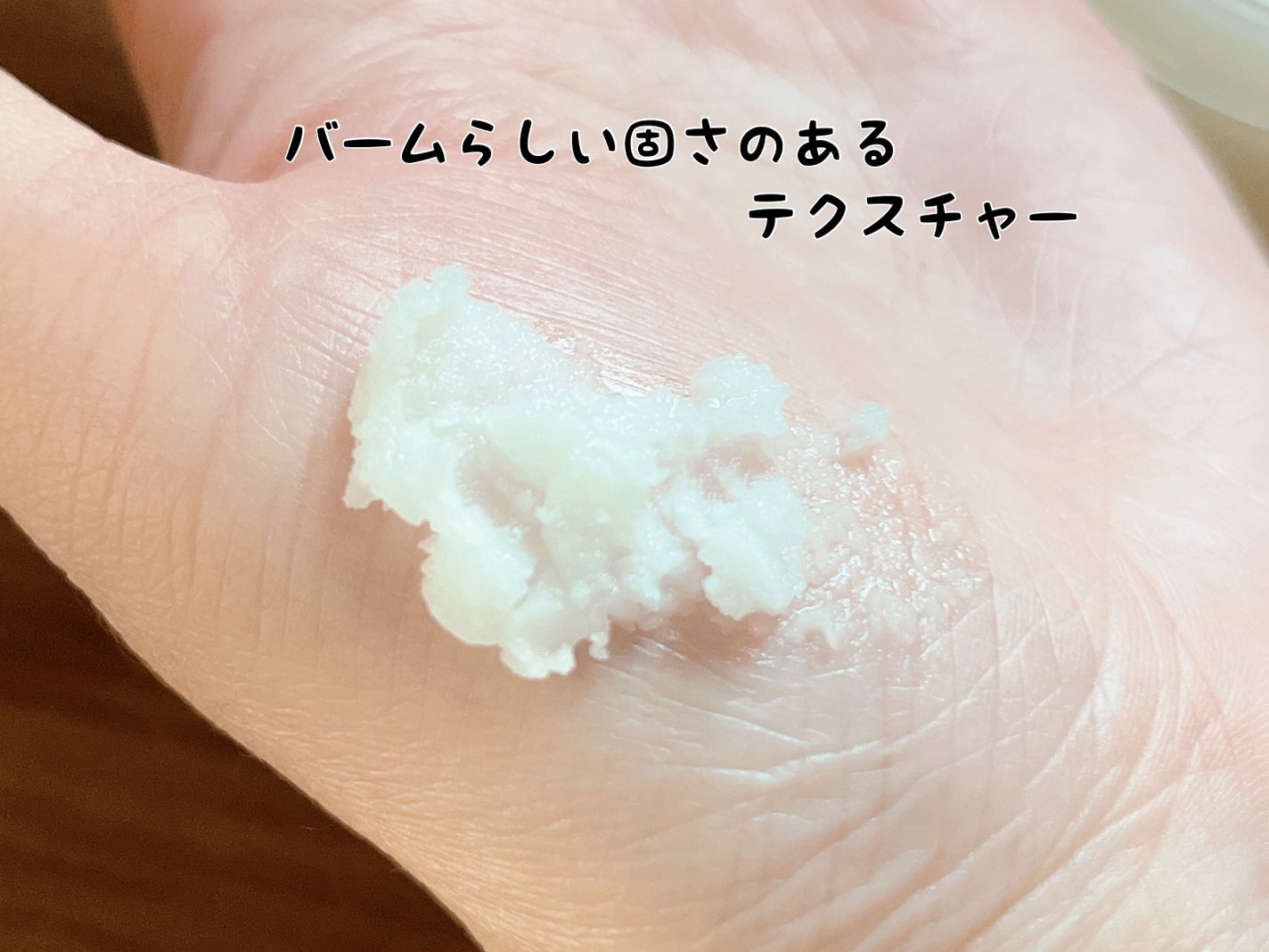 シンクロヌーディー フラワーバタークレンジングバーム/C THE PUBLIC ORGANIC/クレンジングバームを使ったクチコミ(2枚目)