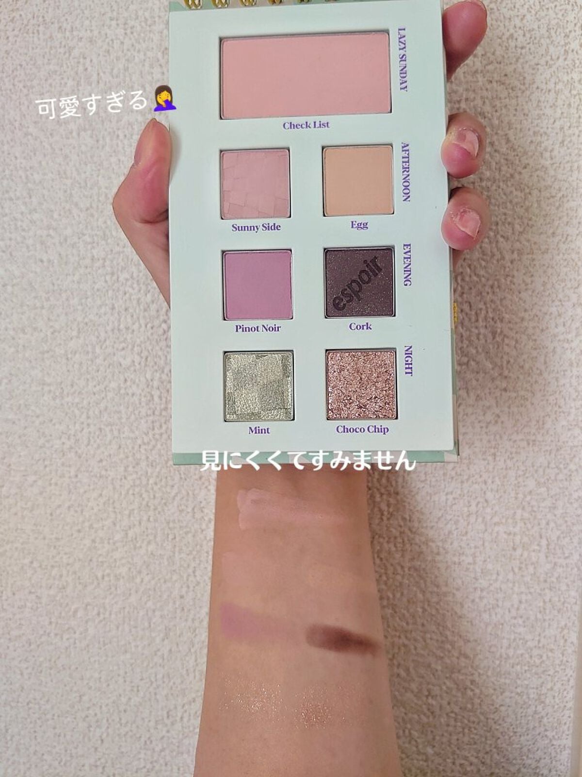 22S/Sルックブック ミントチェック/espoir/アイシャドウパレットを使ったクチコミ(2枚目)
