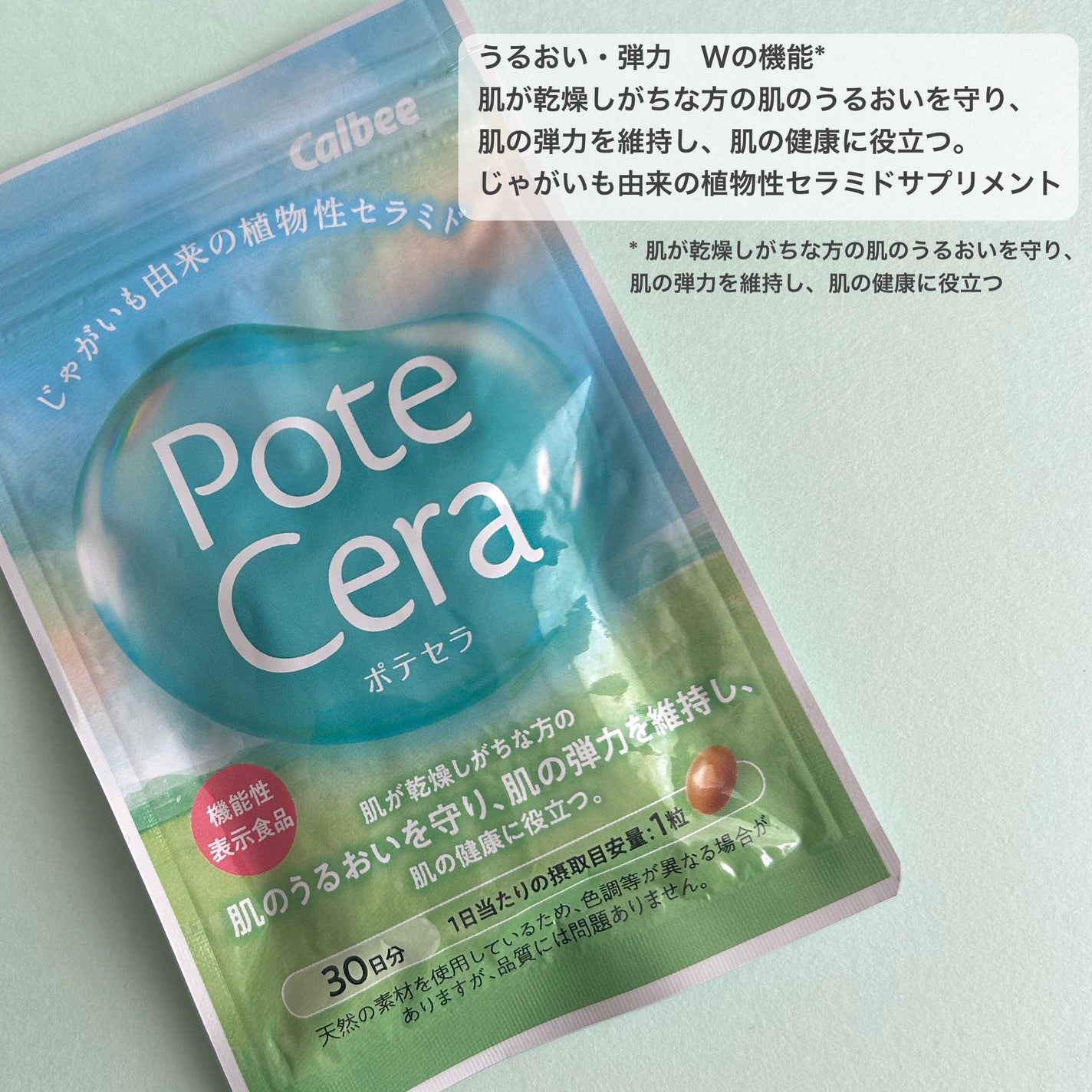 みしこ on LIPS 「じゃがいも由来のサプリ✂ーーーーーーーーーーーーーーーーーーー..」(2枚目)