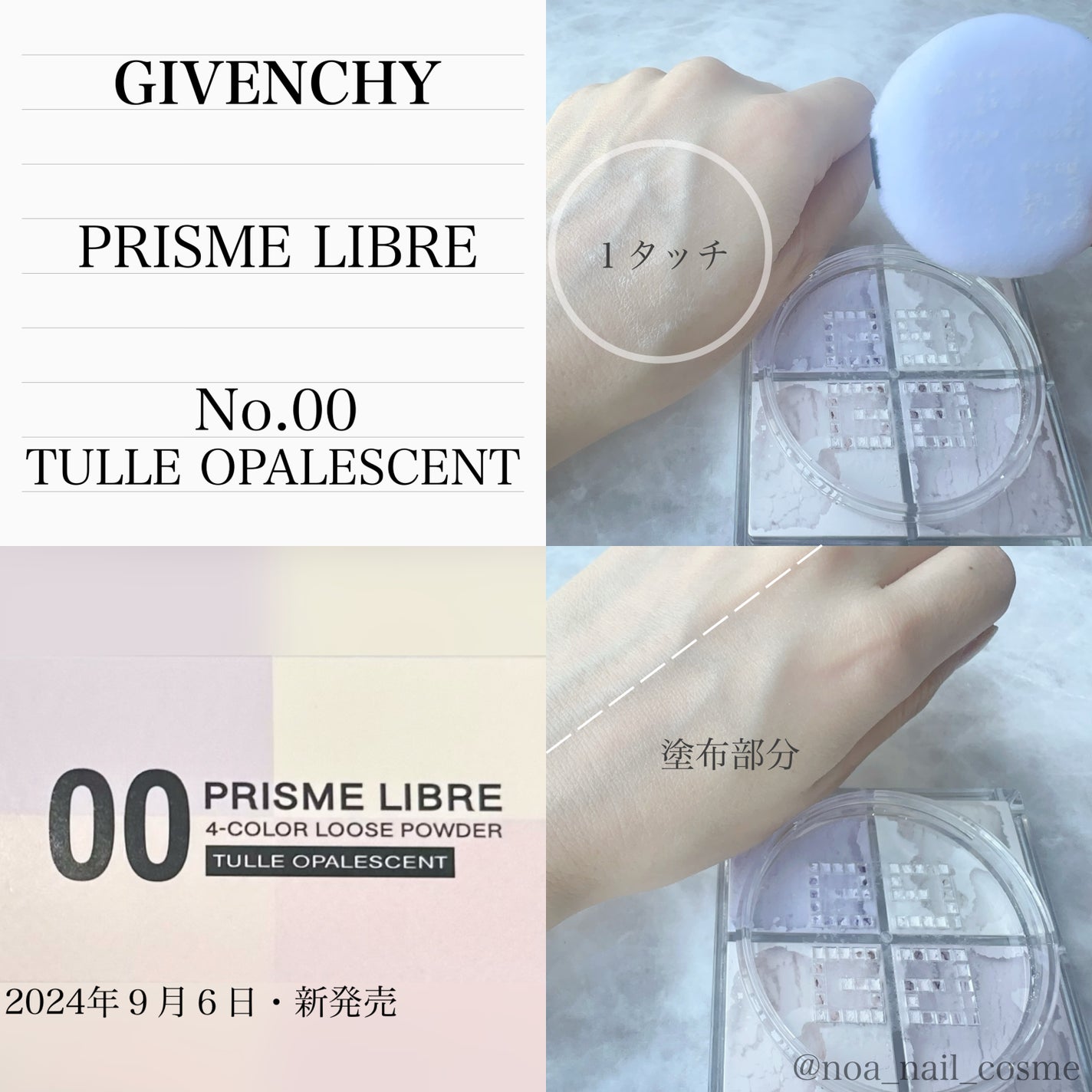 2024年秋新作ルースパウダー】プリズム・リーブル|GIVENCHYの 2024年秋新作ルースパウダー】プリズム・リーブル|GIVENCHYの