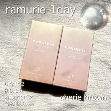 ramurie ラムリエ シェリブラウン/ramurie/ワンデー（１DAY）カラコンを使ったクチコミ（2枚目）