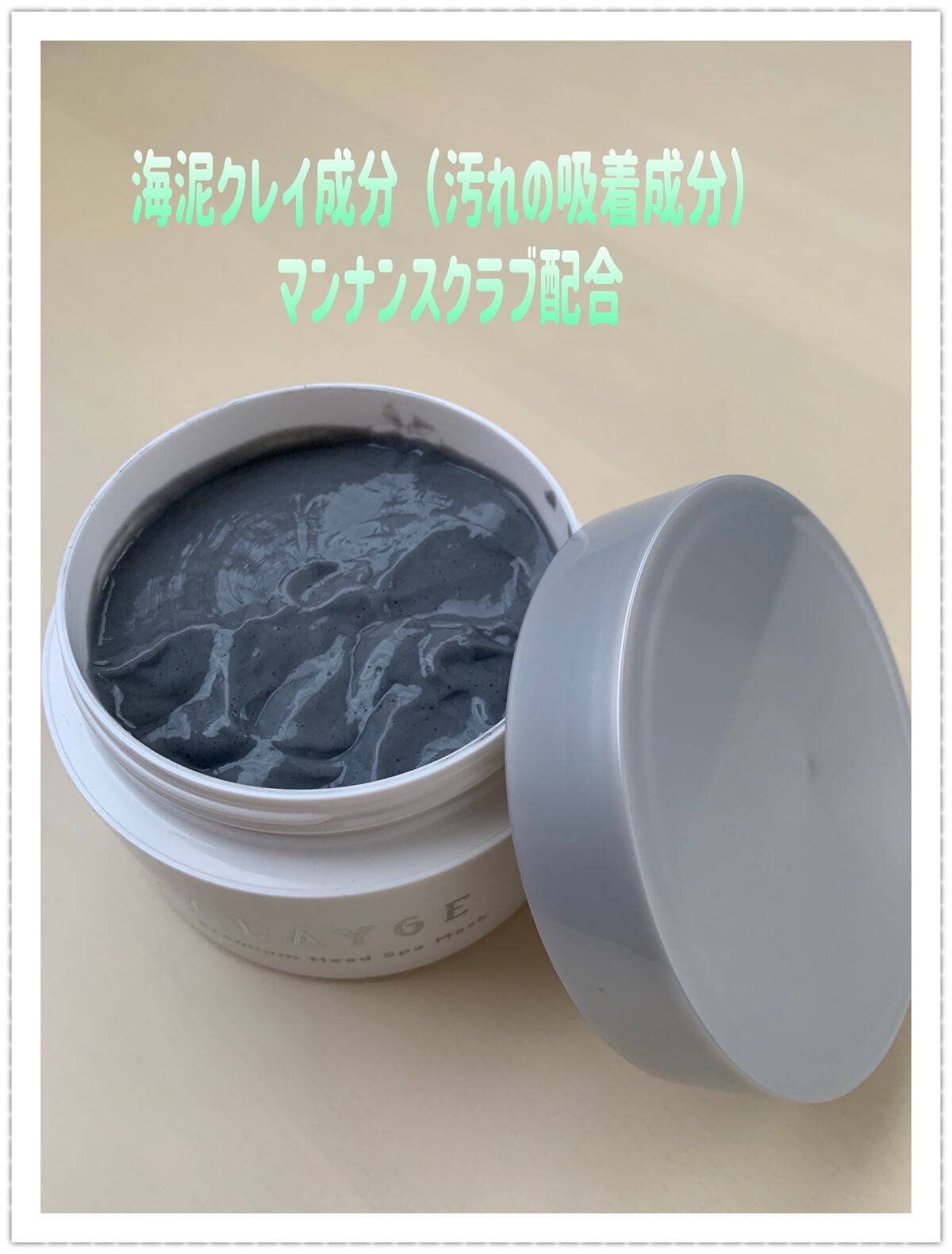 プレミアムヘッドスパマスク  /CLAYGE/ヘアマスク・ヘアパックを使ったクチコミ（3枚目）