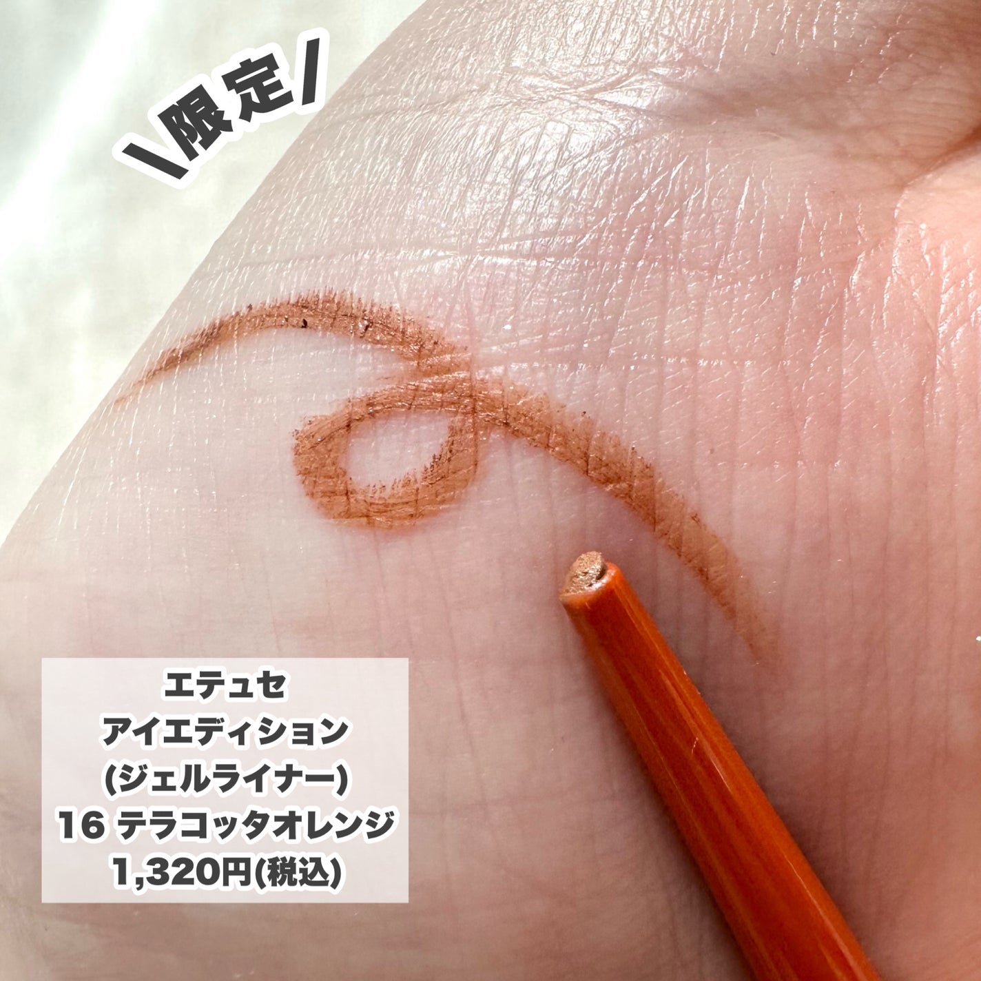 エテュセ アイエディション(マスカラ)/ettusais/マスカラを使ったクチコミ(6枚目)