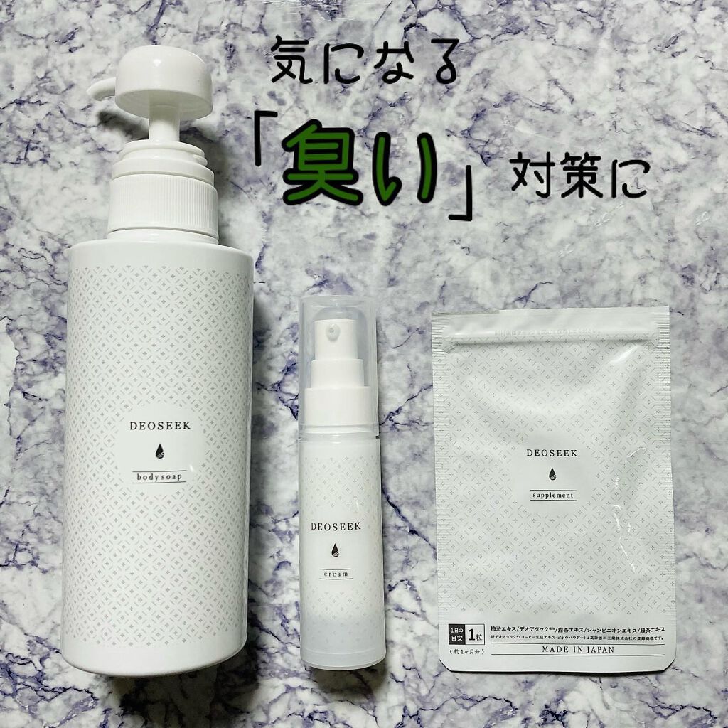 デオシーク クリーム/DEOSEEK/デオドラント・制汗剤を使ったクチコミ(1枚目)