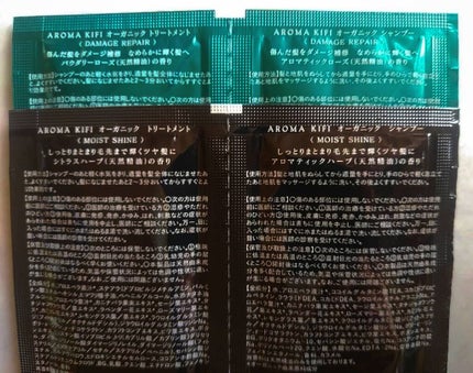 オーガニックシャンプー/トリートメント<モイストシャイン>/AROMA KIFI/シャンプー・コンディショナーを使ったクチコミ(3枚目)