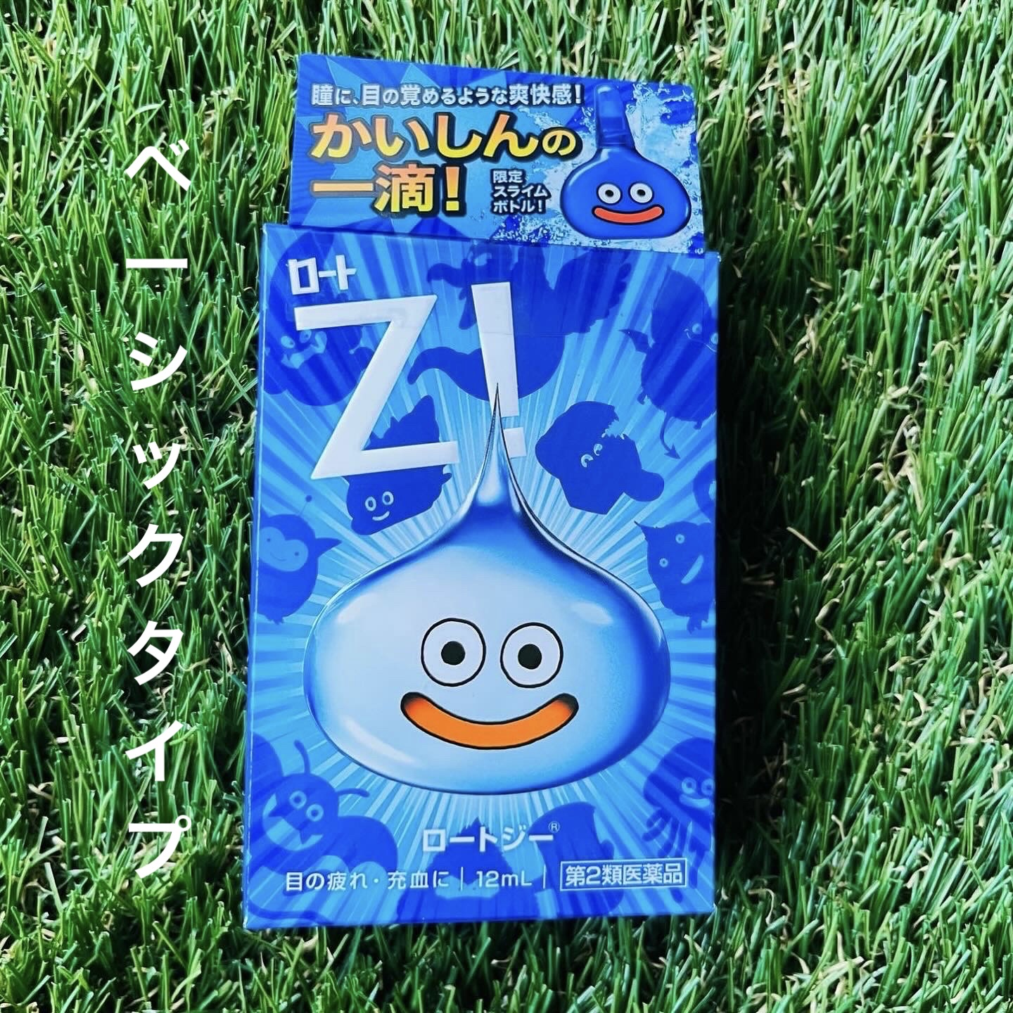 ロートジー b(医薬品)/ロート製薬/その他を使ったクチコミ（3枚目）