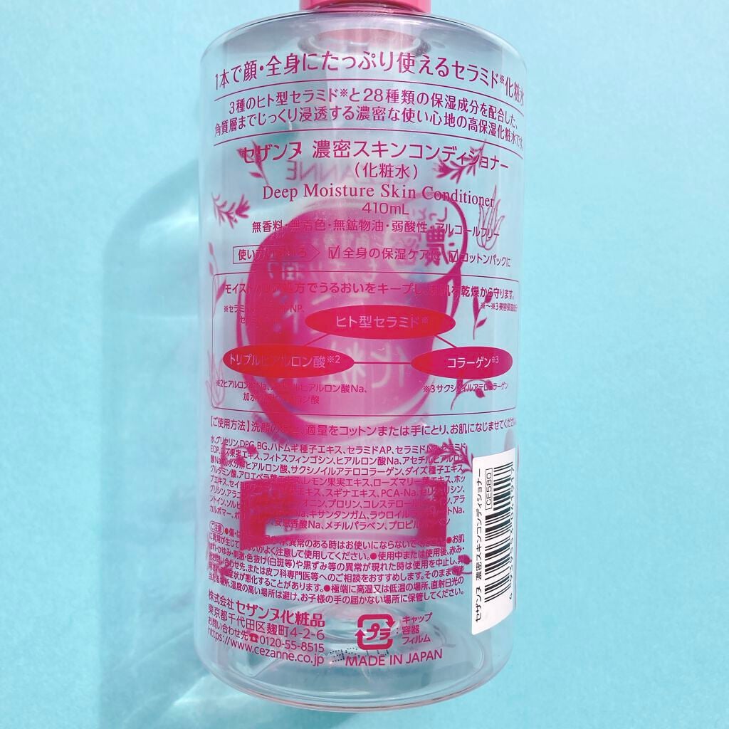 濃密スキンコンディショナー/CEZANNE/化粧水を使ったクチコミ(6枚目)