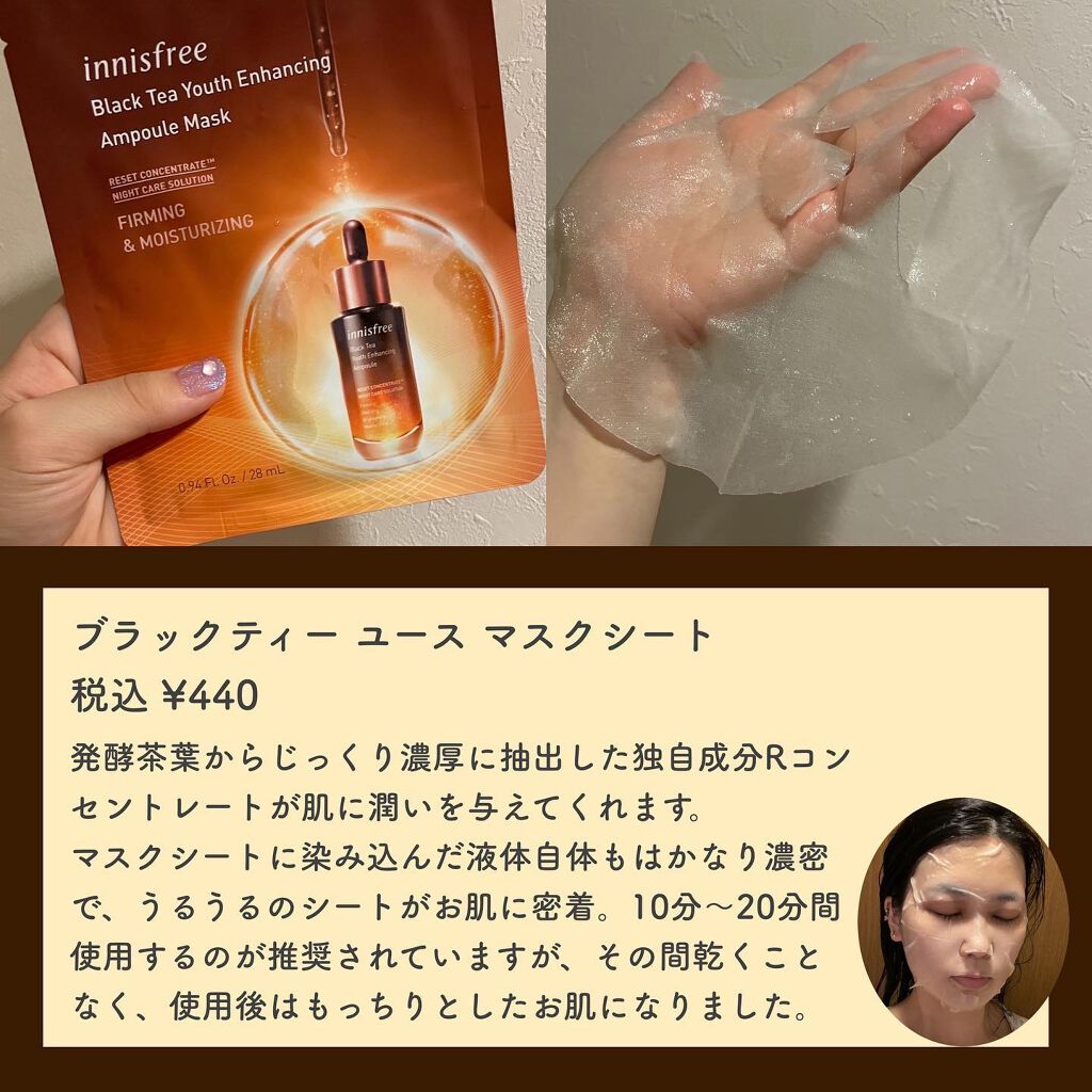 ブラックティー ユース マスクシート/innisfree/シートマスク・パックを使ったクチコミ(2枚目)