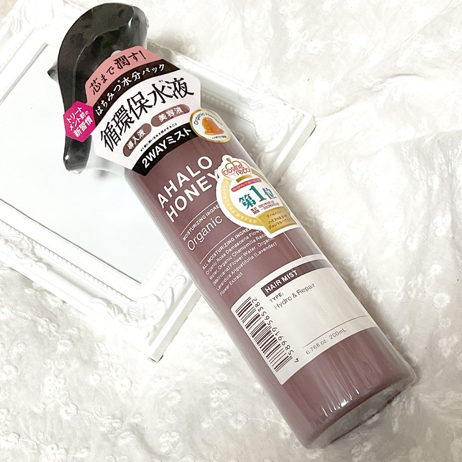 ハイドロ＆リペア ジェントル ヘアミスト/AHALO HONEY/プレスタイリング・寝ぐせ直しを使ったクチコミ（1枚目）