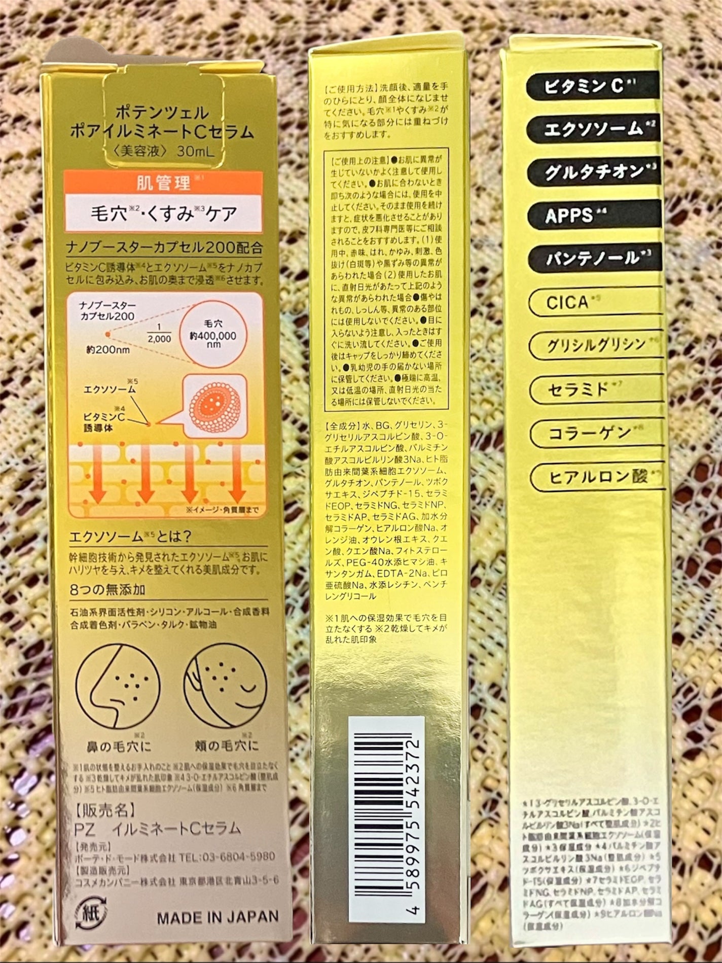 ポテンツェル ポアイルミネートCセラム/POTENZel/美容液を使ったクチコミ(5枚目)