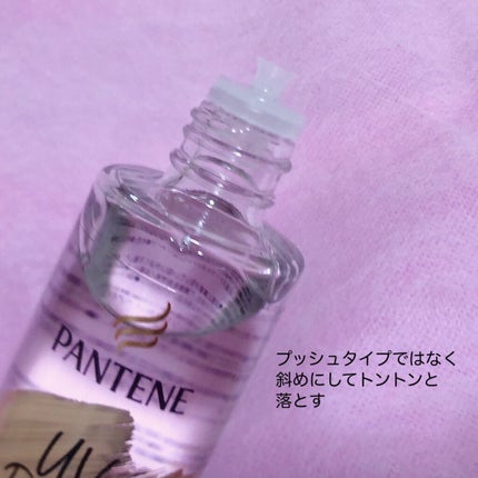 UVカット ヘアオイル/パンテーン/ヘアオイルを使ったクチコミ(2枚目)