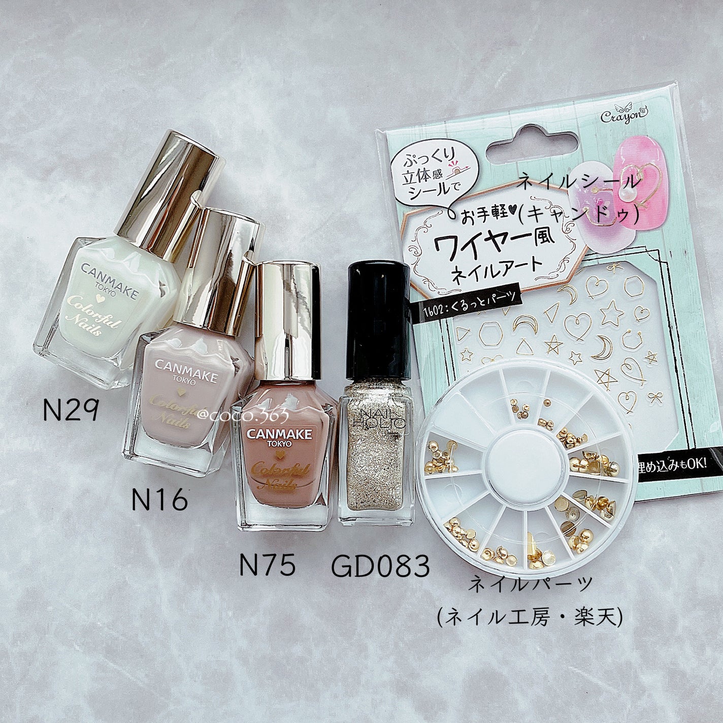 カラフルネイルズ/キャンメイク/マニキュアを使ったクチコミ(7枚目)
