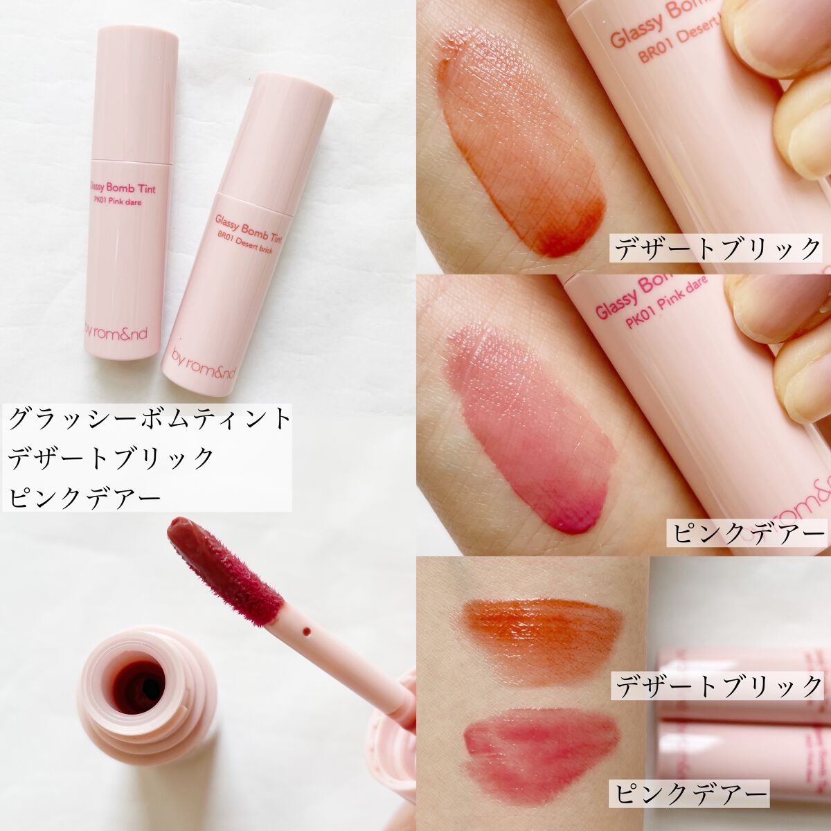 アンドバイロムアンド グラッシーボムティント/&nd by rom&nd/リップティントを使ったクチコミ(5枚目)