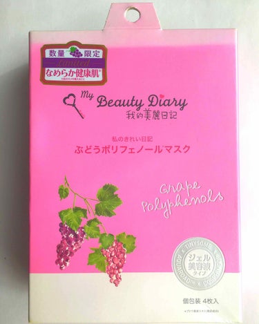 我的美麗日記 我的美麗日記（私のきれい日記） ぶどうポリフェノールマスクのクチコミ「◯my Beauty Diary 我的美麗日記
私のきれい日記
数量限定
ぶどうポリフェノール.....」（1枚目）