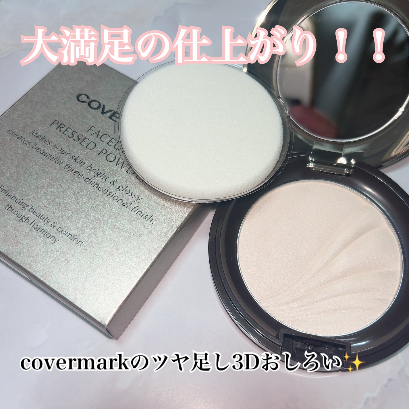 フェイスアップ プレストパウダー SPF23 / PA++/COVERMARK/プレストパウダーを使ったクチコミ(1枚目)