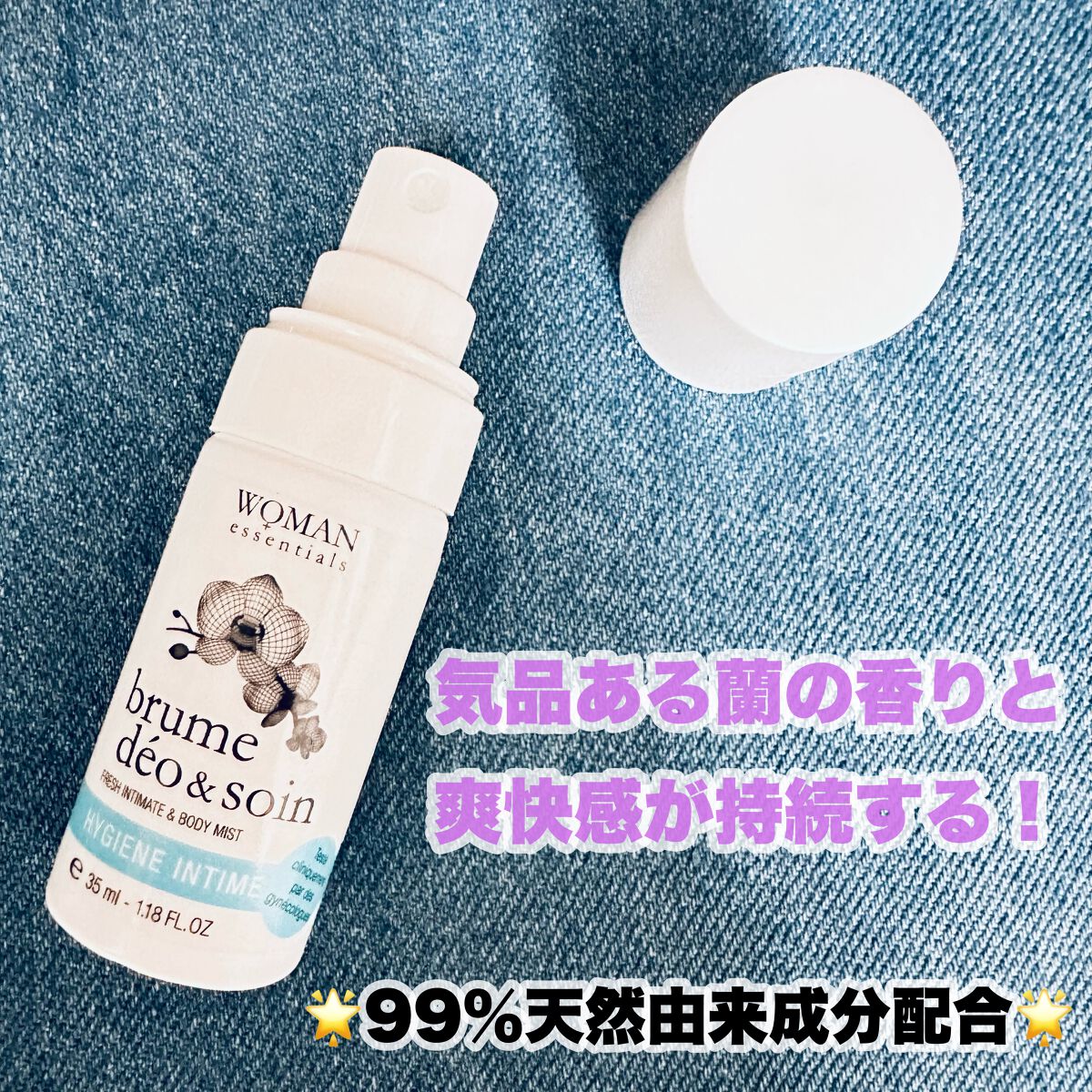 リフレッシュスプレーN/ウーマンエッセンシャルズ/ボディローションを使ったクチコミ（3枚目）