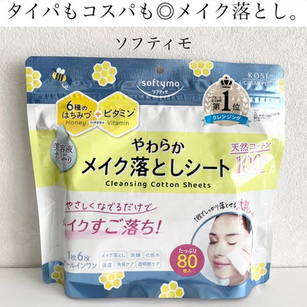 ソフティモ クレンジングコットンシート/ソフティモ/クレンジングシートを使ったクチコミ(1枚目)