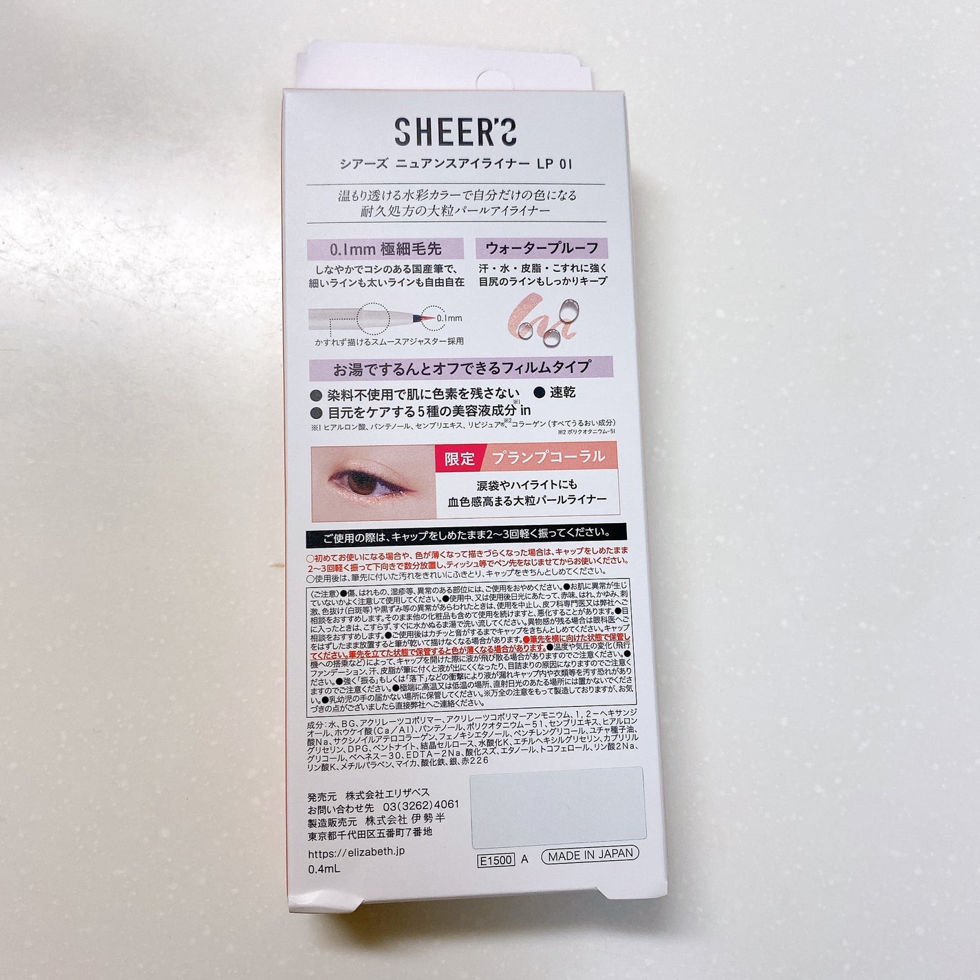 ニュアンスアイライナー/シアーズ/リキッドアイライナーを使ったクチコミ(3枚目)