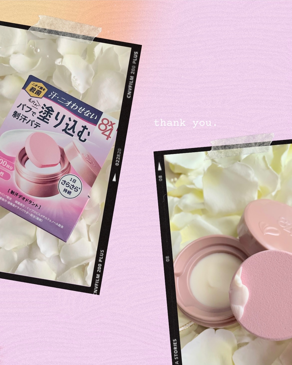 ８x４ デオドラントパテ【医薬部外品】/８ｘ４/デオドラント・制汗剤を使ったクチコミ（3枚目）