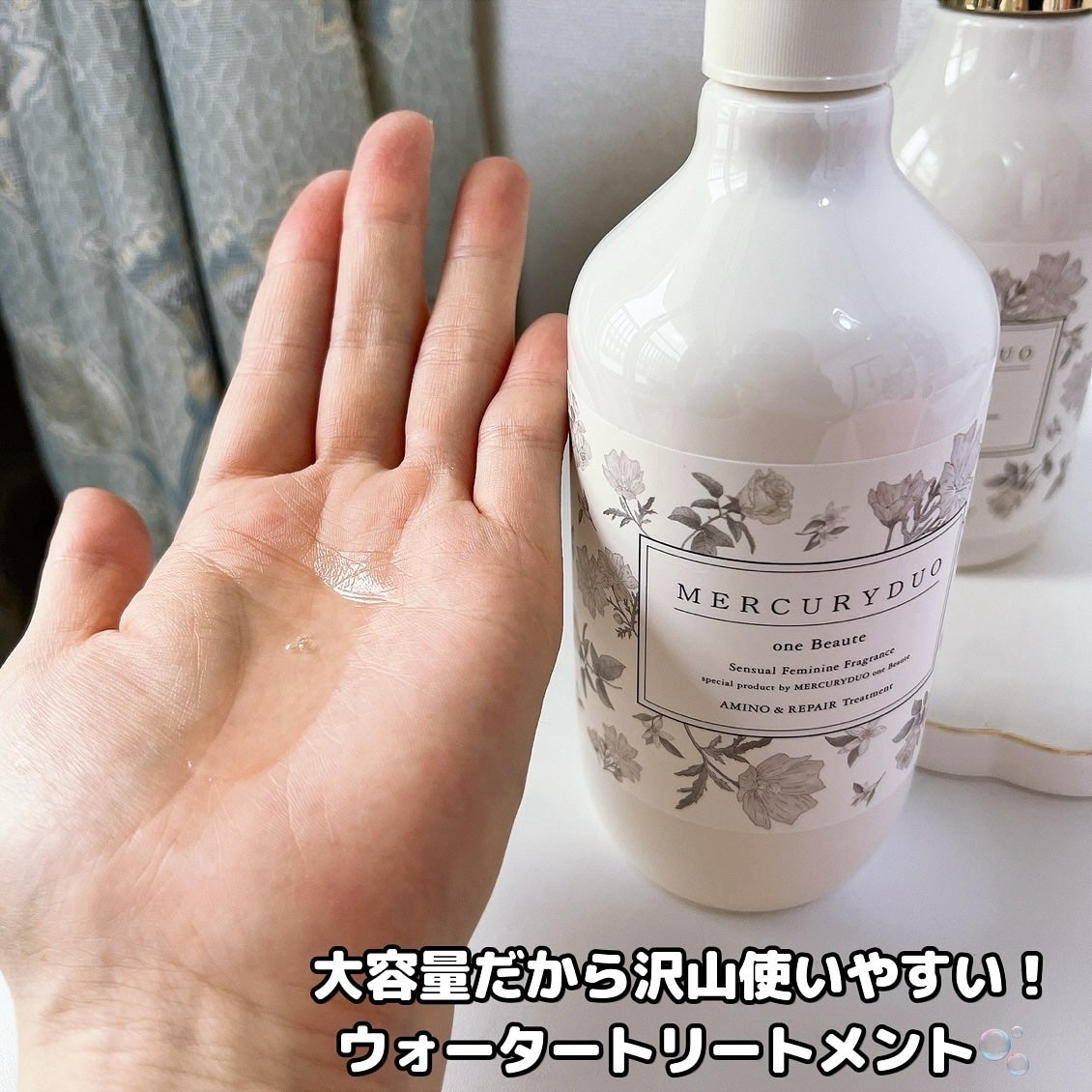 フレグランスシャンプー&ウォータートリートメント スパークリングフローラルの香り/MERCURYDUO/市販シャンプーを使ったクチコミ(4枚目)