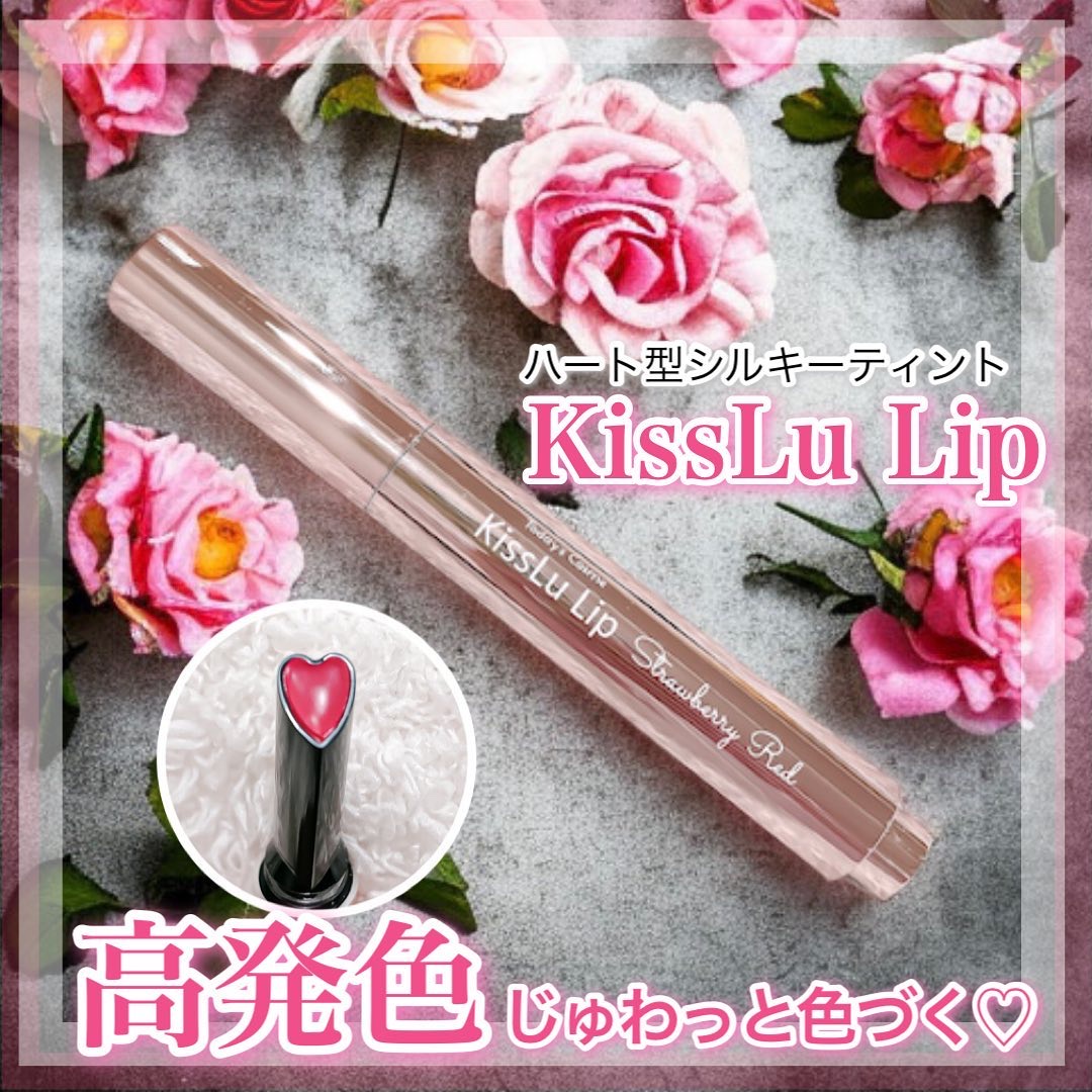 KissLu  Lip/Today’s Cosme/口紅を使ったクチコミ（1枚目）