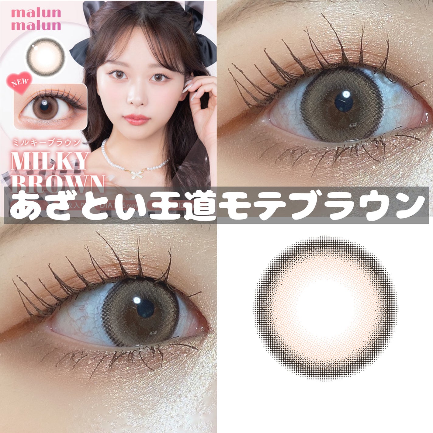 マランマラン ワンデー/malun malun/ワンデー(1DAY)カラコンを使ったクチコミ(1枚目)