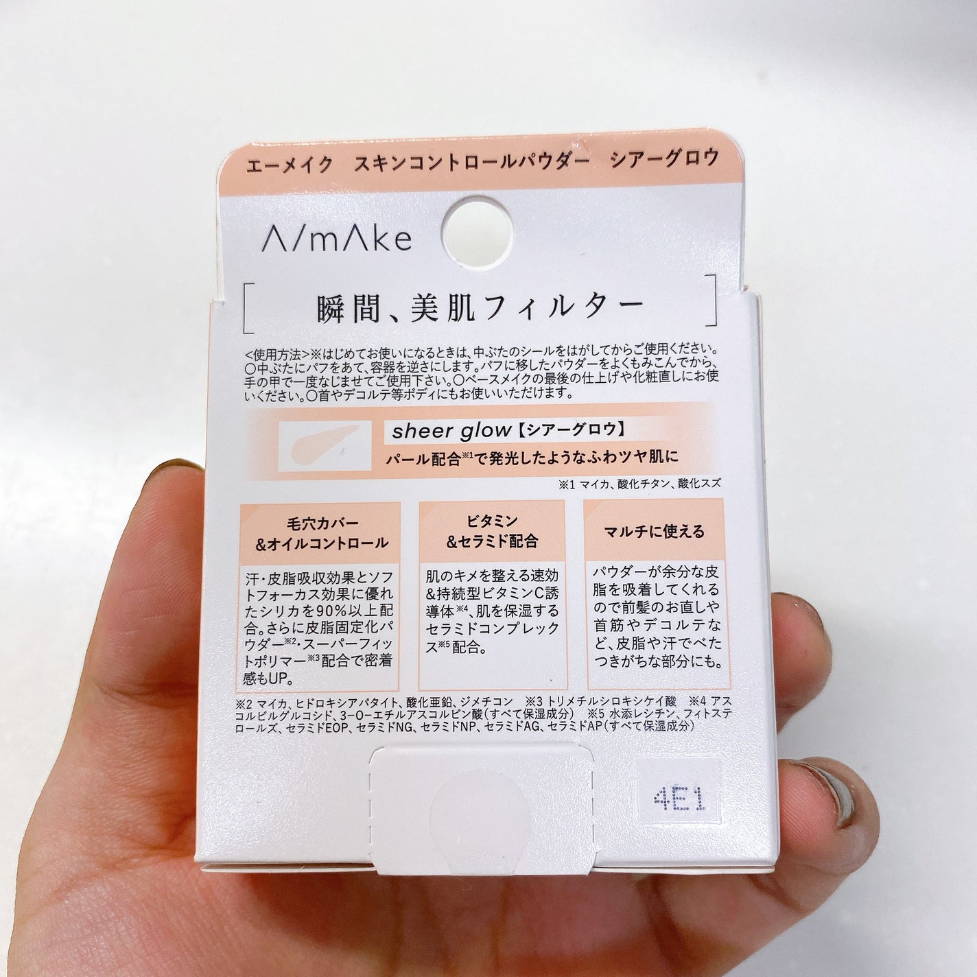 エーメイク スキンコントロールパウダー/A/mAke/ルースパウダーを使ったクチコミ(6枚目)