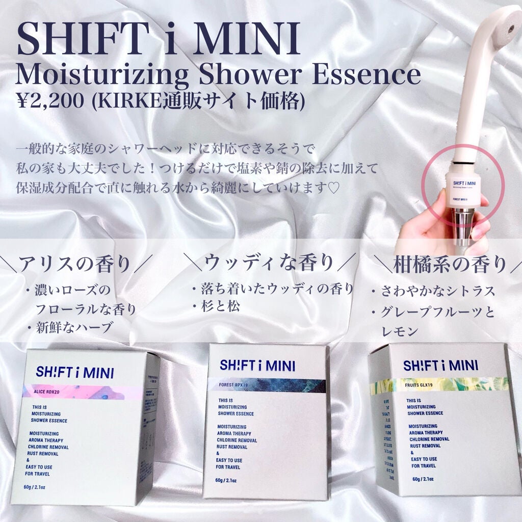 シャワーエッセンス/SHIFT/シャワーヘッドを使ったクチコミ(2枚目)