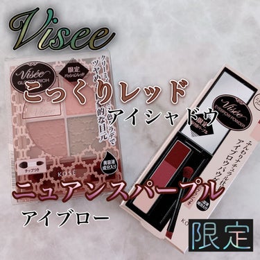 グロッシーリッチ アイズ N/Visée/アイシャドウパレットを使ったクチコミ（2枚目）