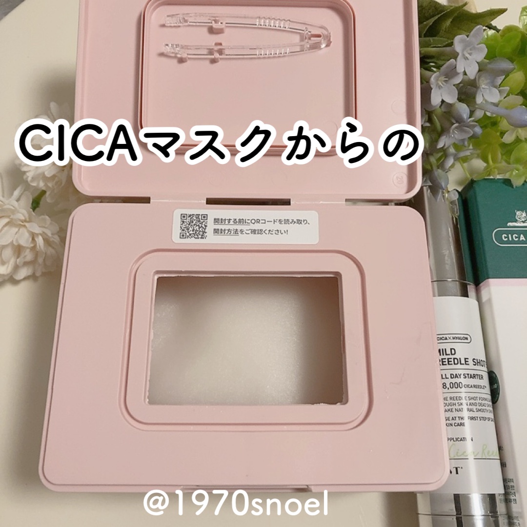 シカコラーゲン マスク/VT/シートマスク・パックを使ったクチコミ（2枚目）