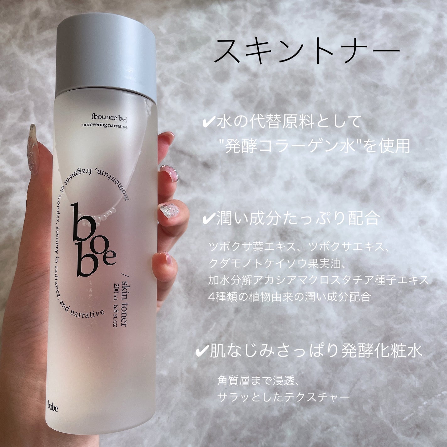 スキントナー/bobe/化粧水を使ったクチコミ(4枚目)