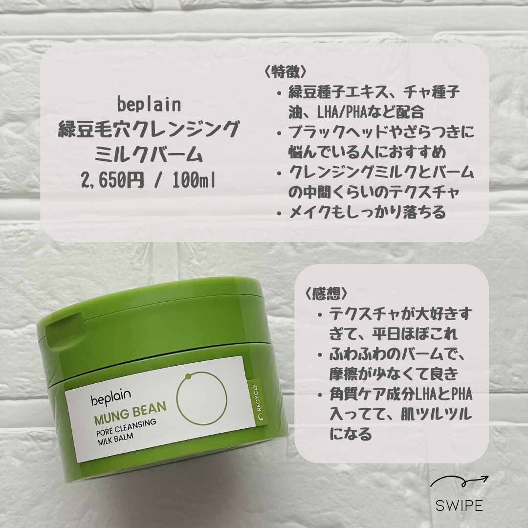 ビタCブライトニングクレンジングバーム/beplain/クレンジングバームを使ったクチコミ（3枚目）