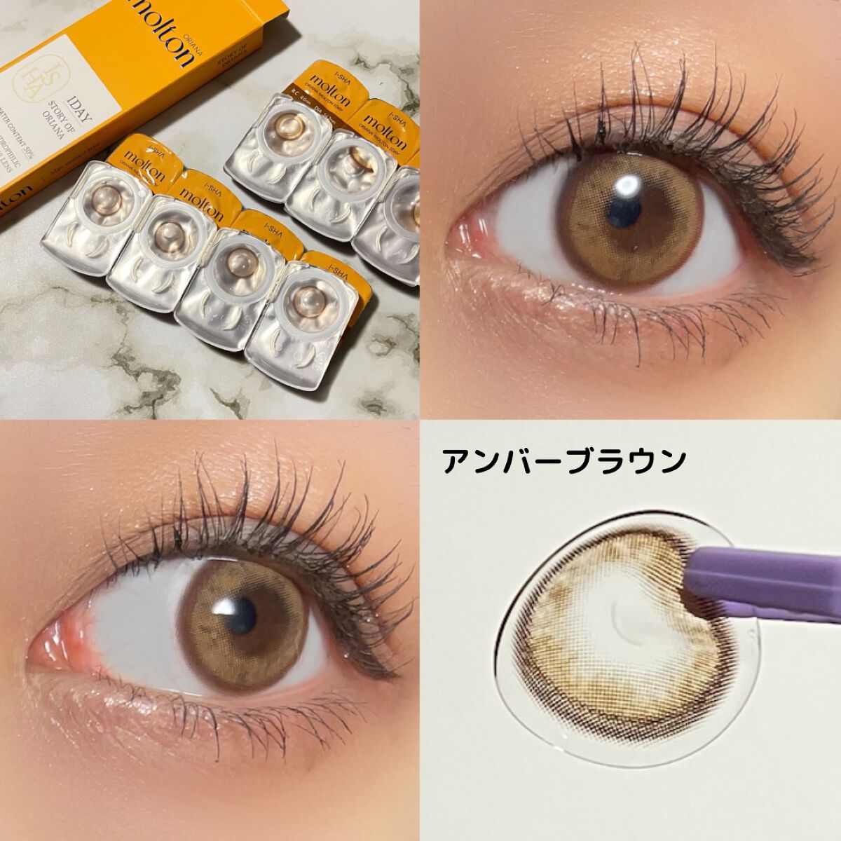 ORIANA MOLTON/i-sha/カラーコンタクトレンズを使ったクチコミ（2枚目）