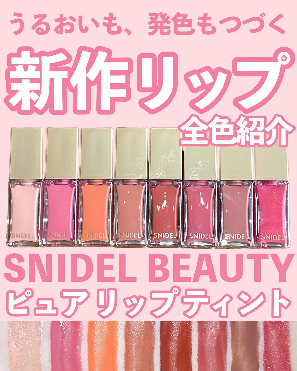 ピュア リップ ティント/SNIDEL BEAUTY/リップティントを使ったクチコミ（1枚目）