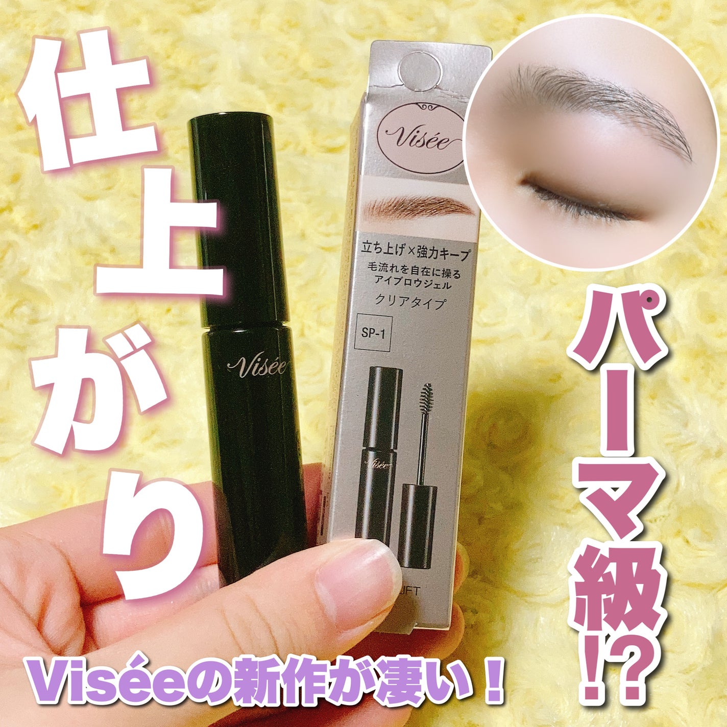 ãã㊠ãªãã/Visée/ãã®ä»ã¢ã€ãããŠã䜿ã£ãã¯ãã³ãïŒ1æç®ïŒ