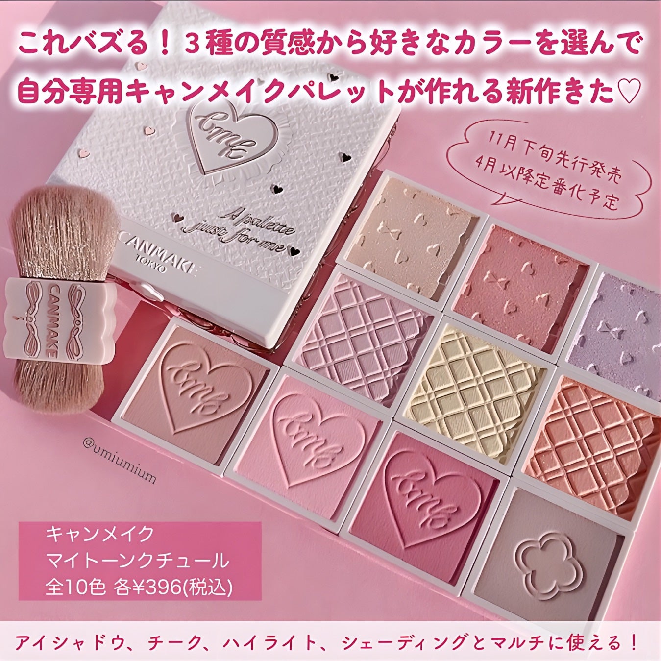 マイトーンクチュール/キャンメイク/メイクアップキットを使ったクチコミ(2枚目)