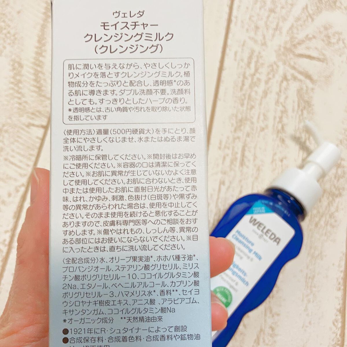 モイスチャー クレンジングミルク/WELEDA/ミルククレンジングを使ったクチコミ(2枚目)