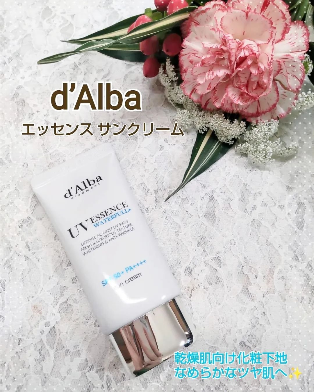 ダルバ ウォータフル エッセンス サンクリーム/ダルバ/日焼け止めクリームを使ったクチコミ（1枚目）
