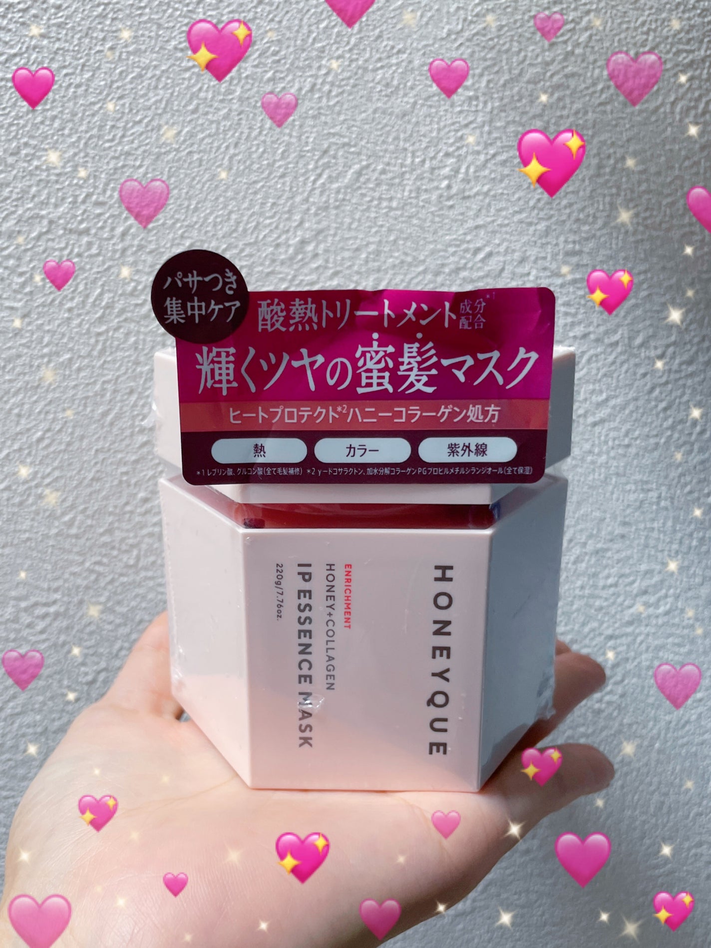 ハニーク エンリッチメント IPエッセンスマスク 集中パック/ハニーク/洗い流すヘアトリートメントを使ったクチコミ(1枚目)