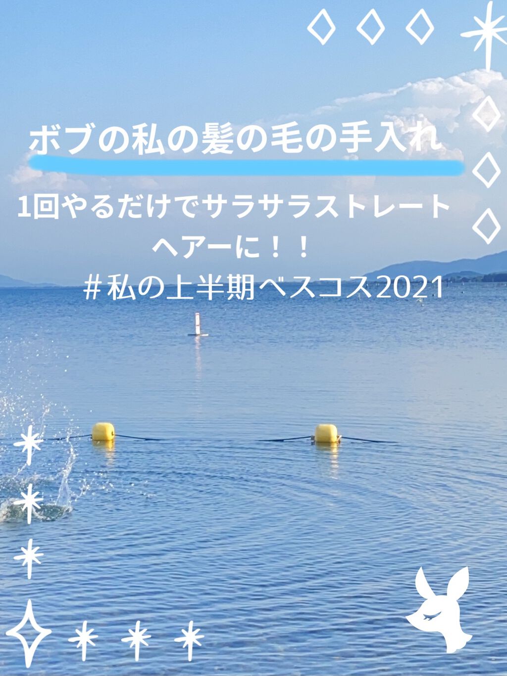 パーフェクトビューティ モイストダイアン エクストラダメージリペア シャンプー/トリートメント/ダイアン/市販シャンプーを使ったクチコミ（1枚目）