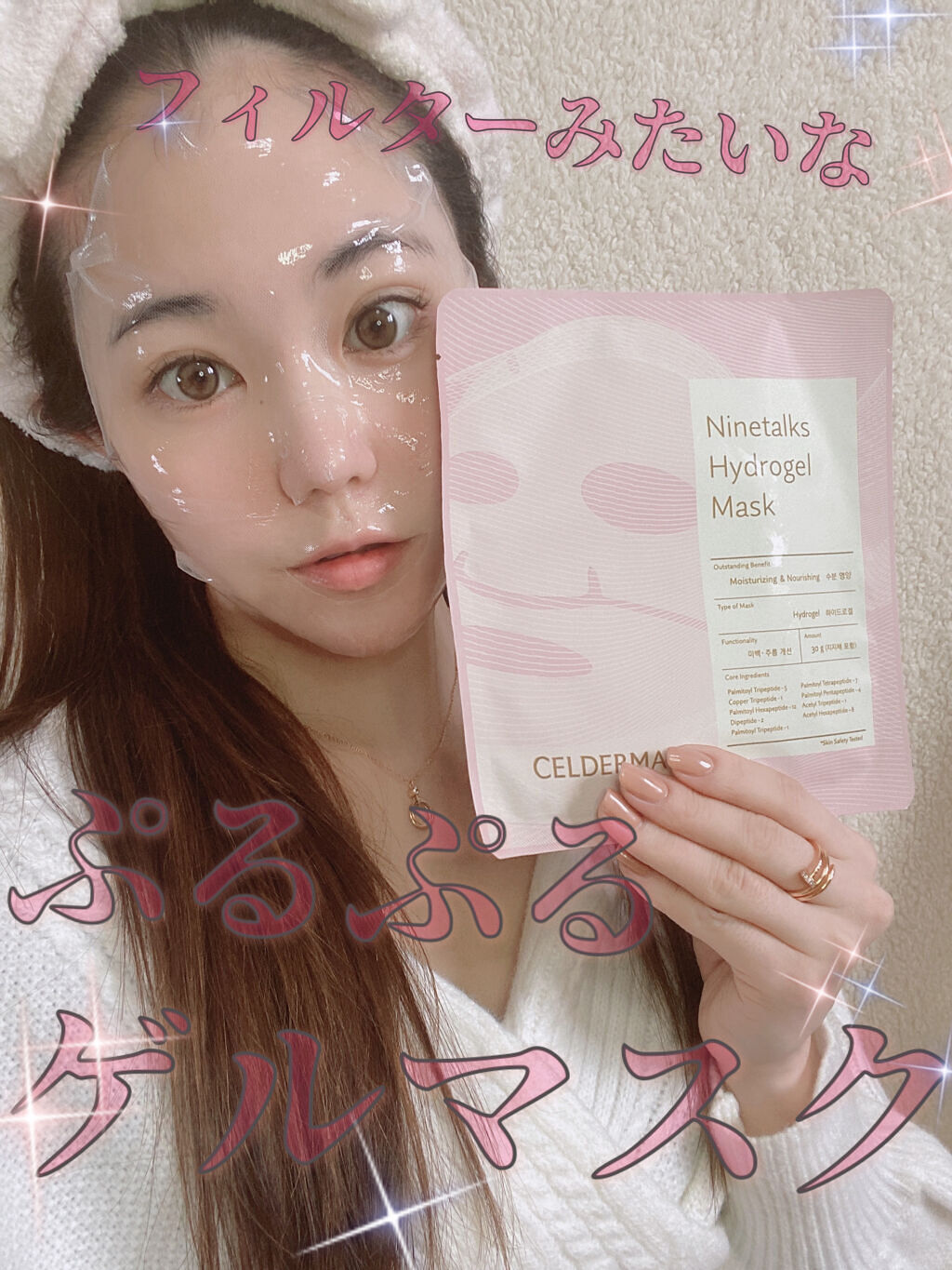 ナイントークスハイドロゲルマスクトークス/CELDERMA/シートマスク・パックを使ったクチコミ（1枚目）