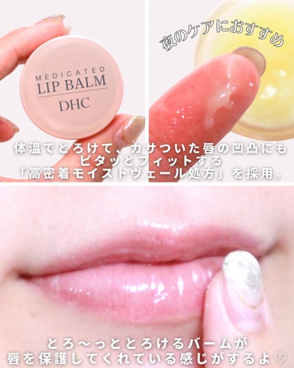 DHC 薬用リップクリーム/DHC/リップクリームを使ったクチコミ(5枚目)