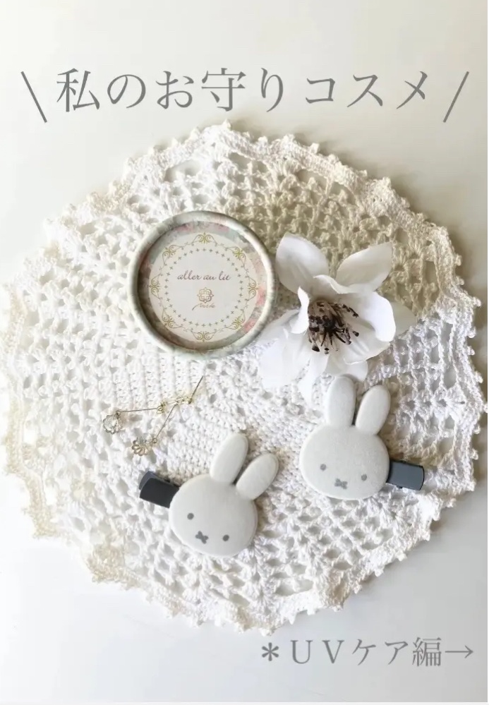 スキンアクア スーパーモイスチャージェル/スキンアクア/日焼け止めジェルを使ったクチコミ（1枚目）