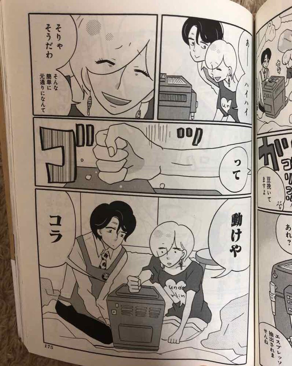 自己紹介/雑談/その他を使ったクチコミ（2枚目）