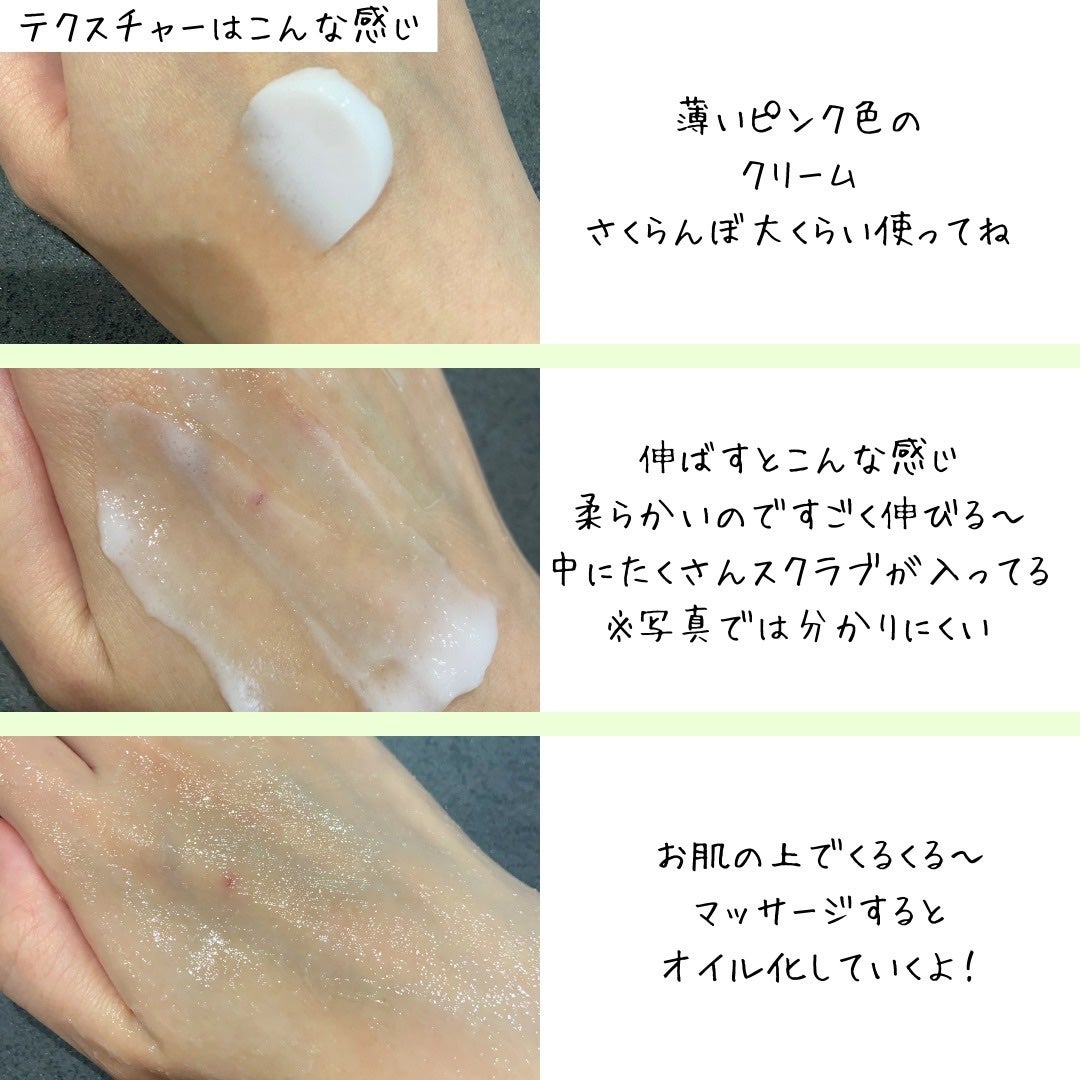 3Way毛穴マイルドスクラブ/LLL/スクラブ・ゴマージュを使ったクチコミ(3枚目)