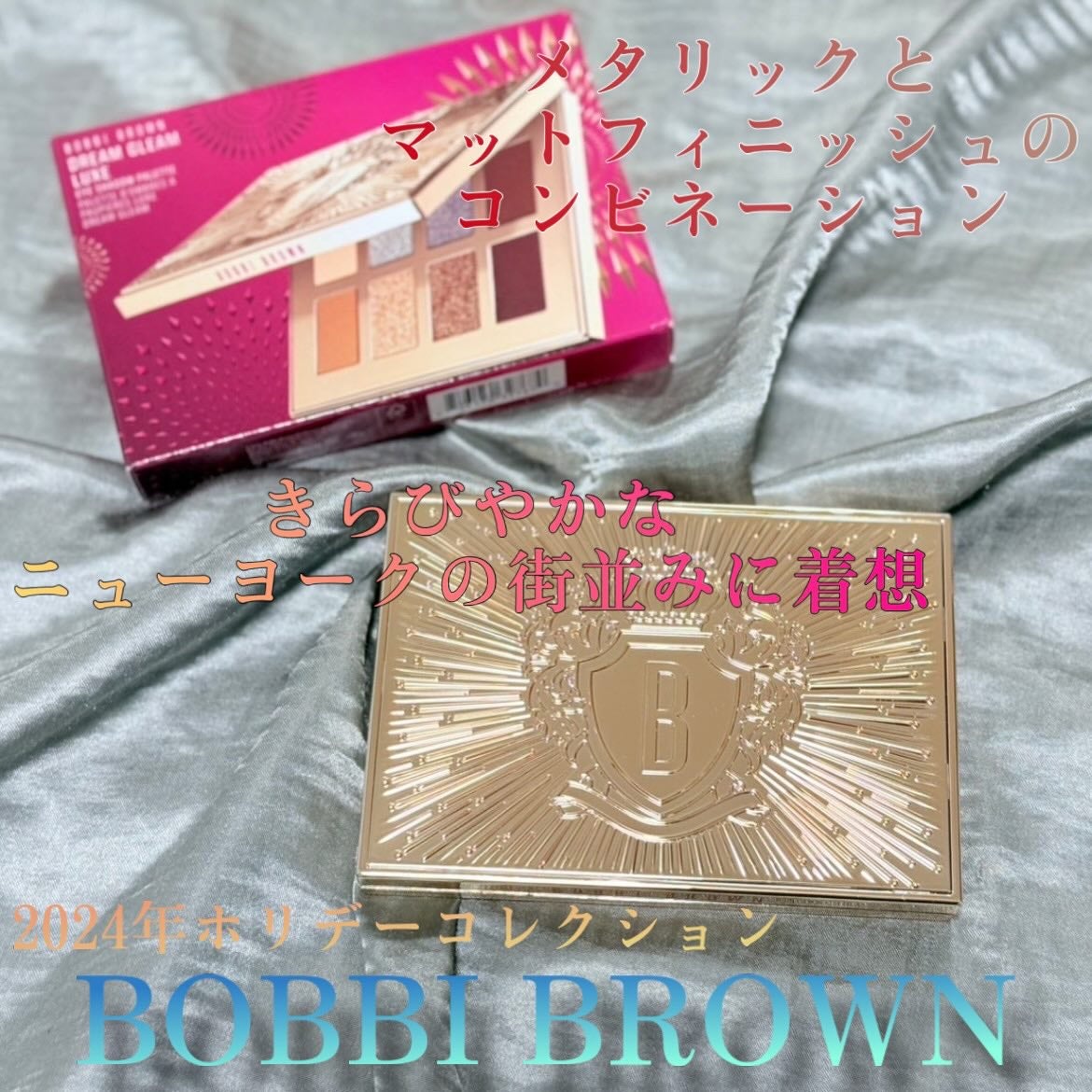 ドリーム グリーム アイシャドウ パレット/BOBBI BROWN/アイシャドウパレットを使ったクチコミ(1枚目)