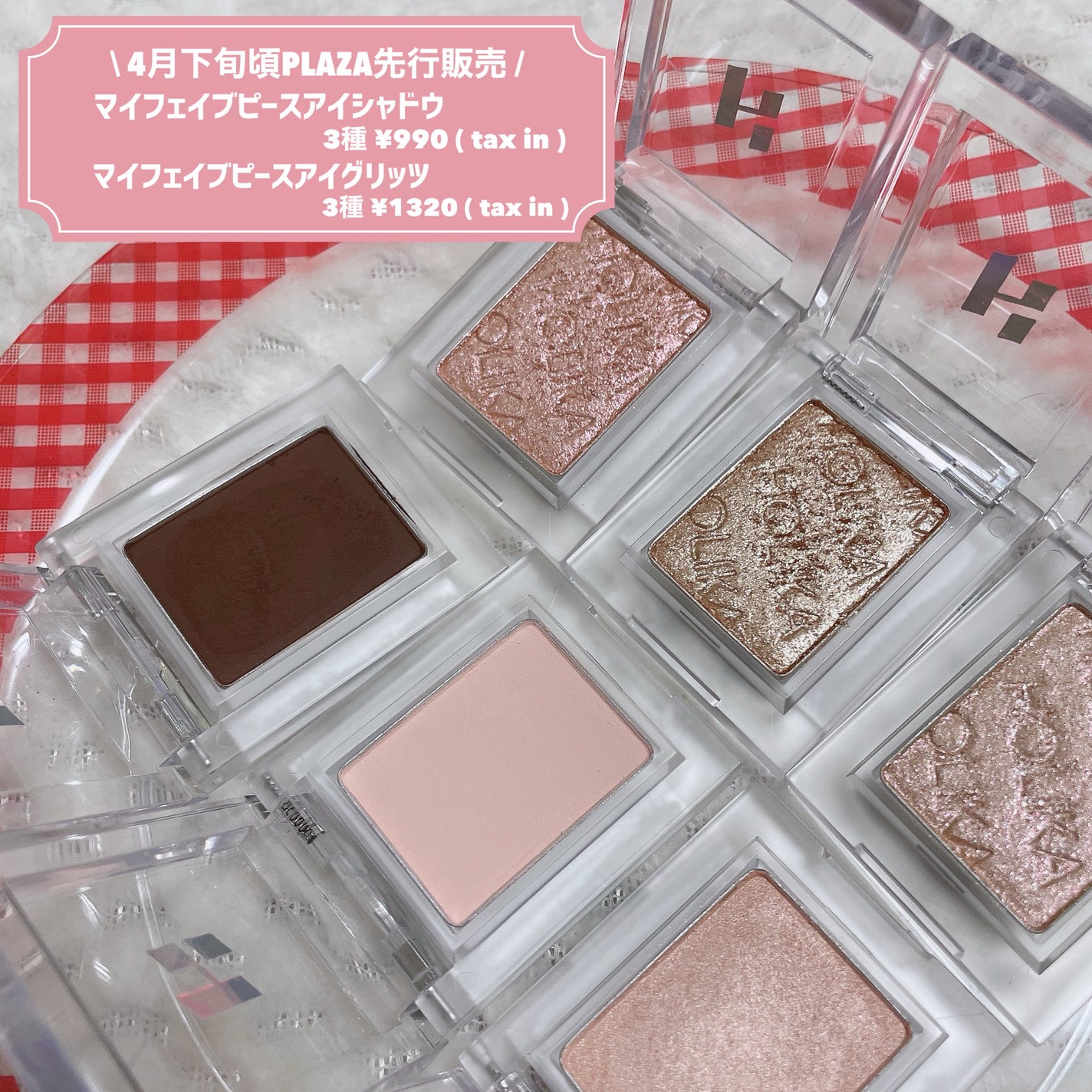 マイフェイブピースアイシャドウ/HOLIKA HOLIKA/単色アイシャドウを使ったクチコミ(8枚目)