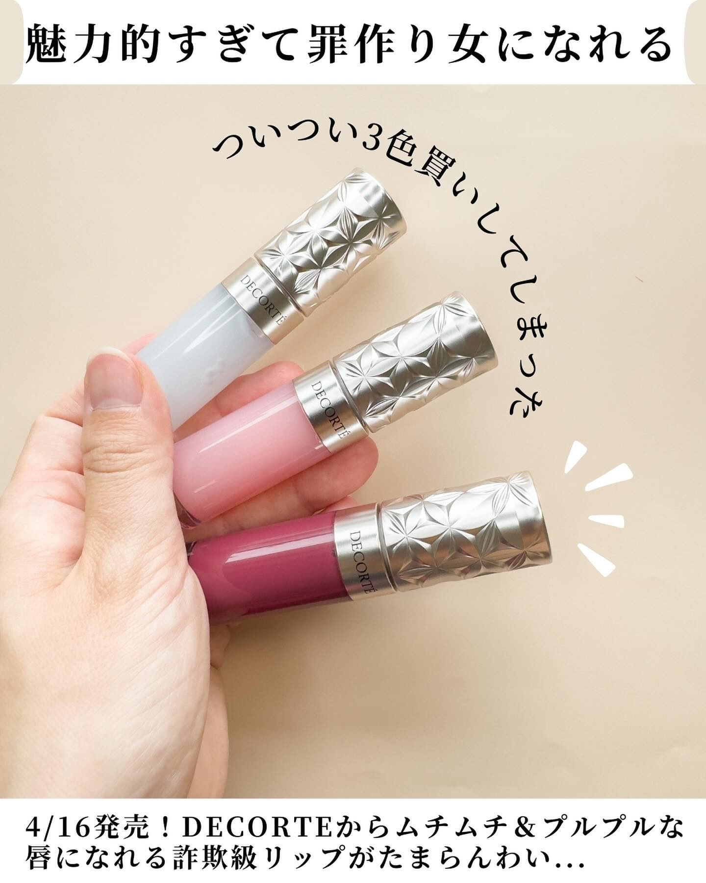 プランピング リップセラム/DECORTÉ/リップ美容液を使ったクチコミ（2枚目）